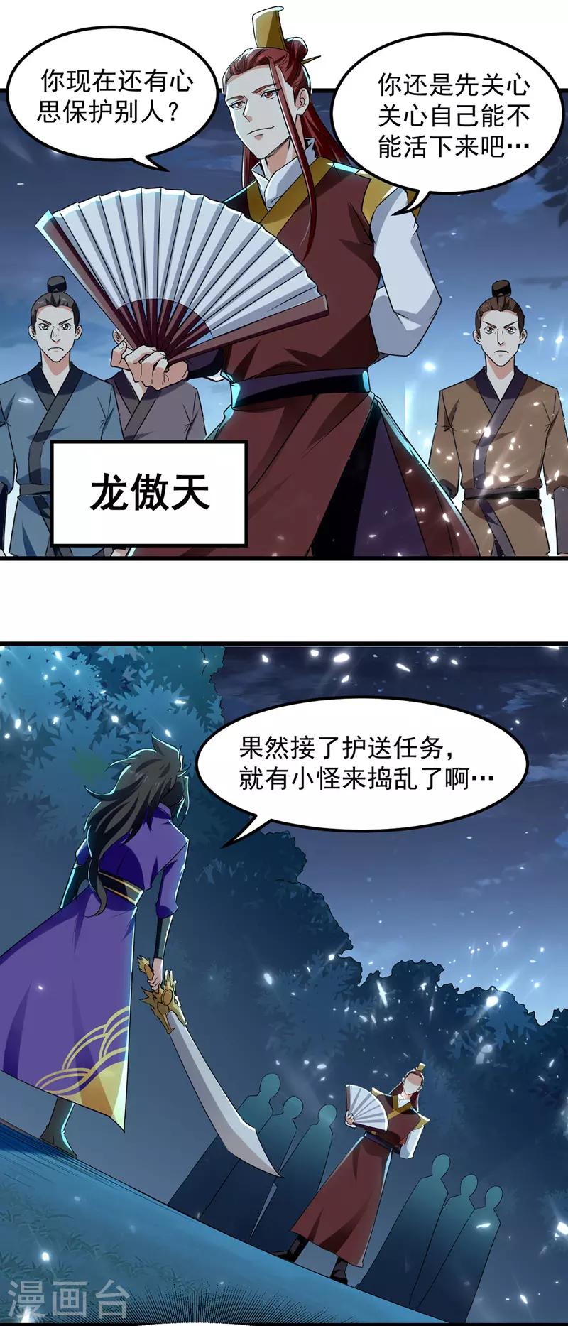 第14话 送经验-第15话