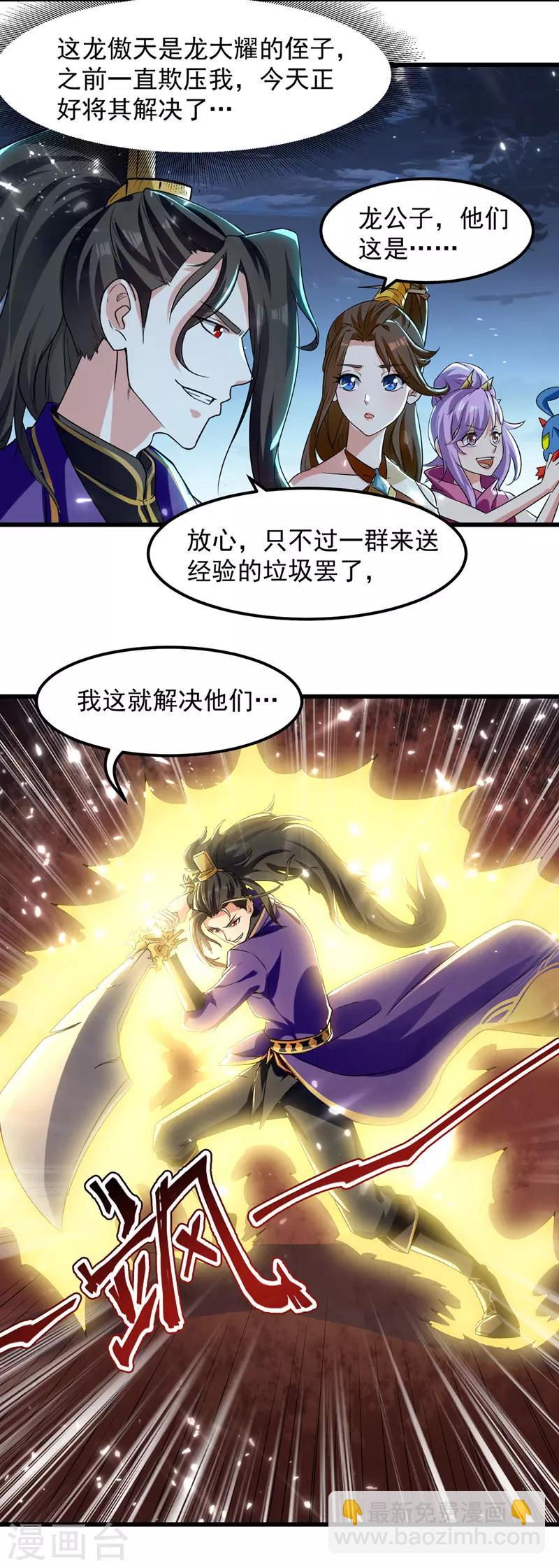 第14话 送经验-第15话
