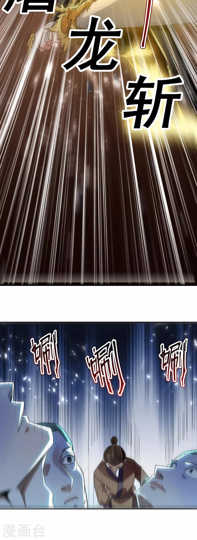 第14话 送经验-第15话