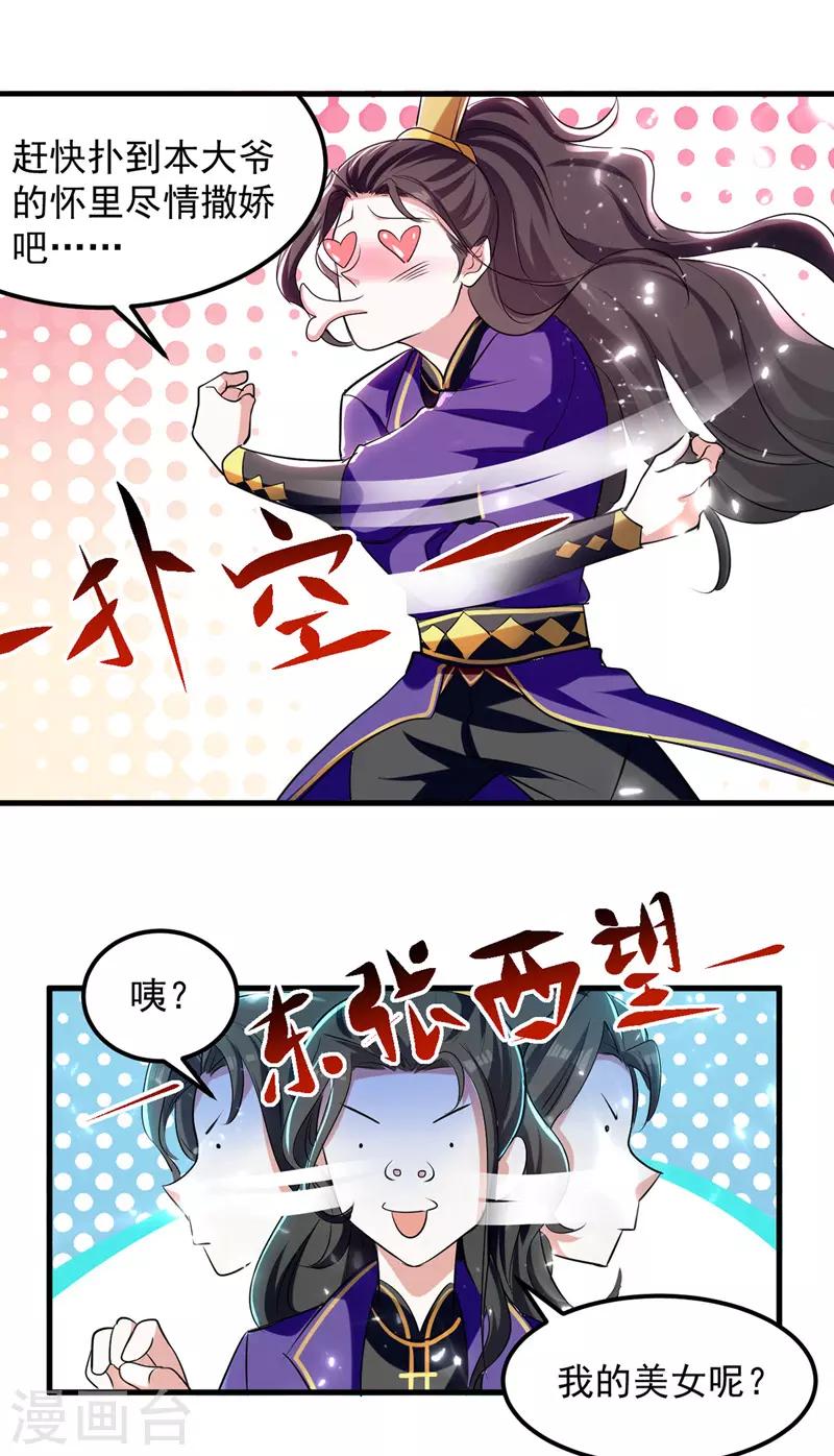第14话 送经验-第15话