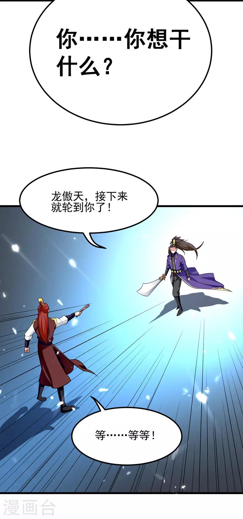 第14话 送经验-第15话