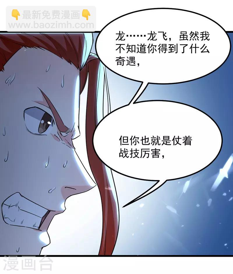 第14话 送经验-第15话