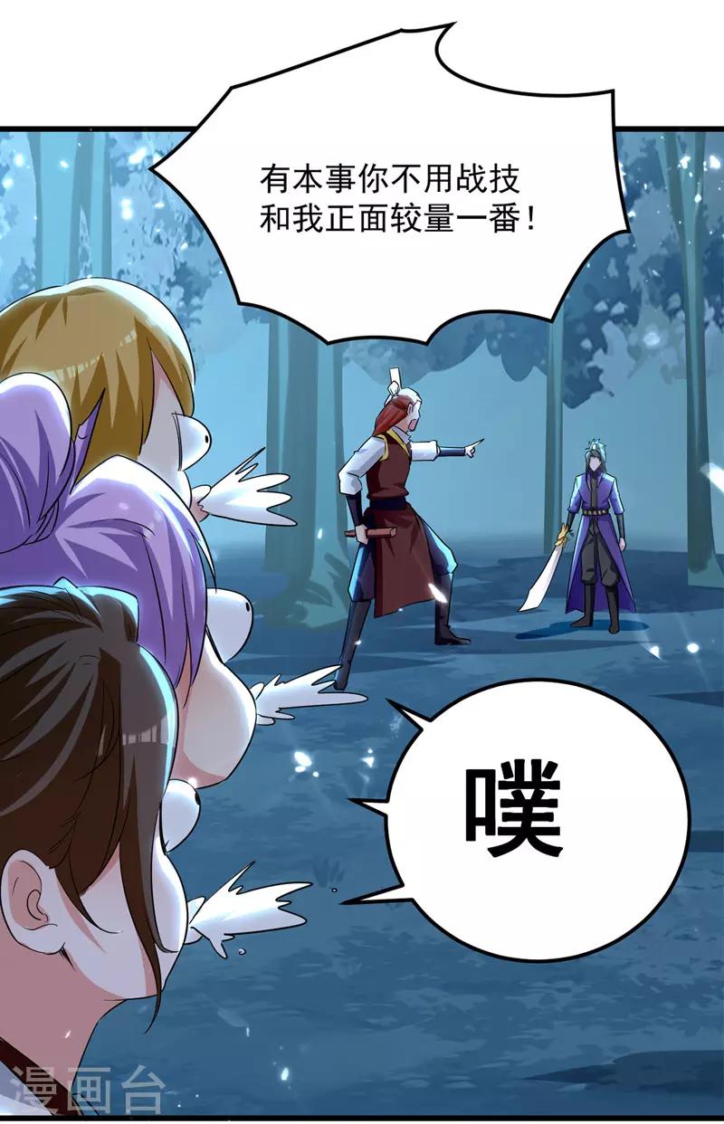 第14话 送经验-第15话
