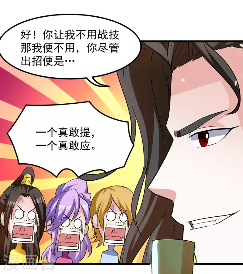 第14话 送经验-第15话