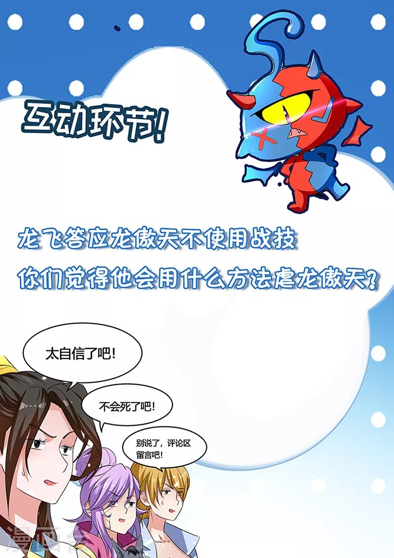 第14话 送经验-第15话