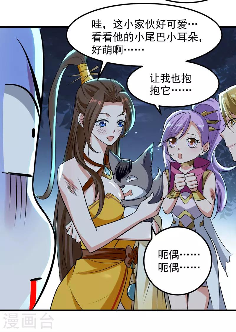 第14话 送经验-第15话