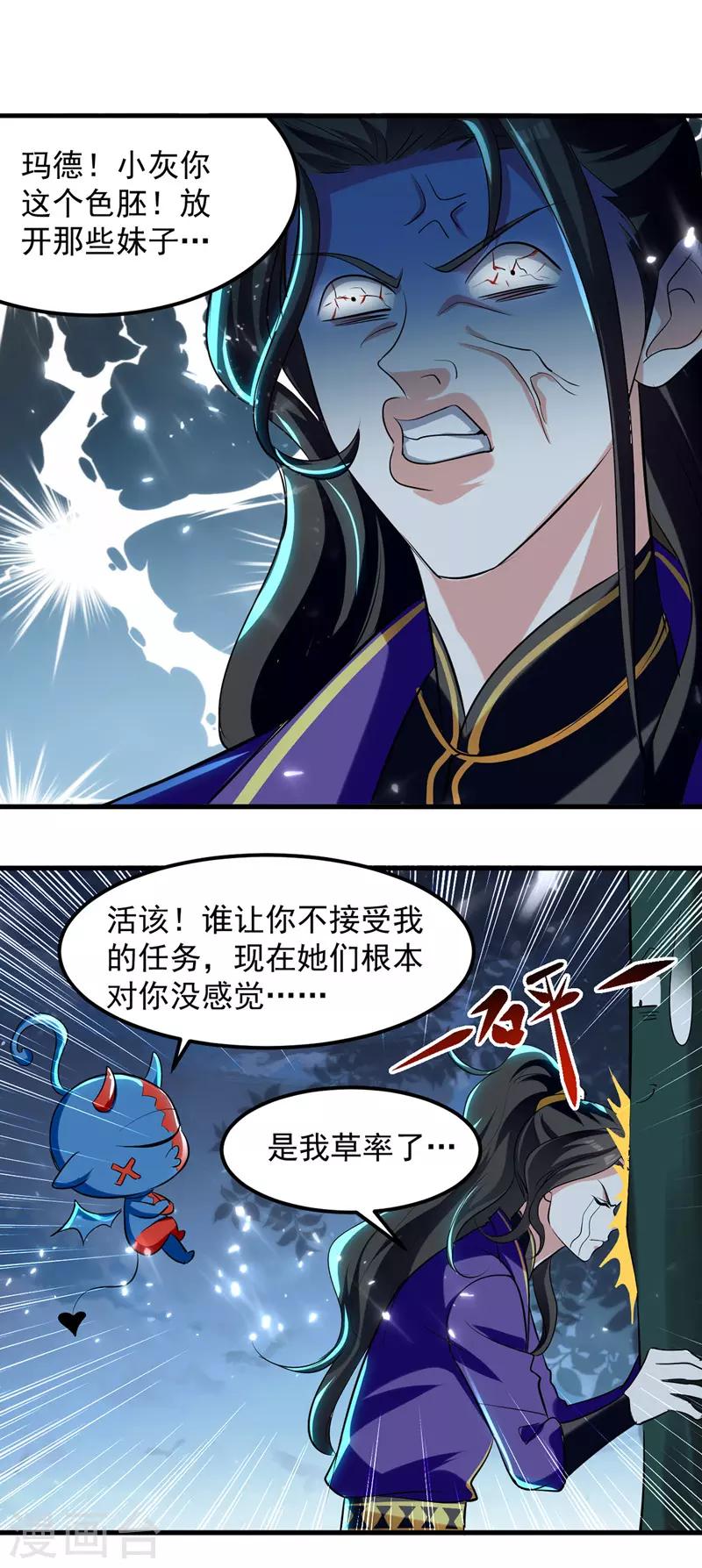 第14话 送经验-第15话