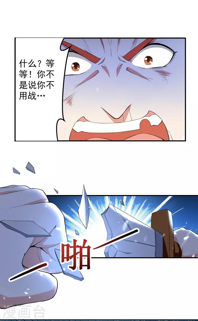 第16话 乔乔出事-第17话