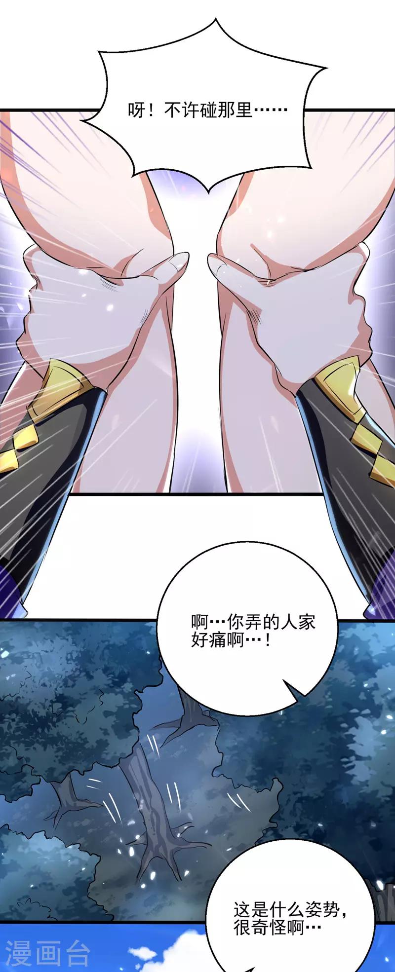 第16话 乔乔出事-第17话