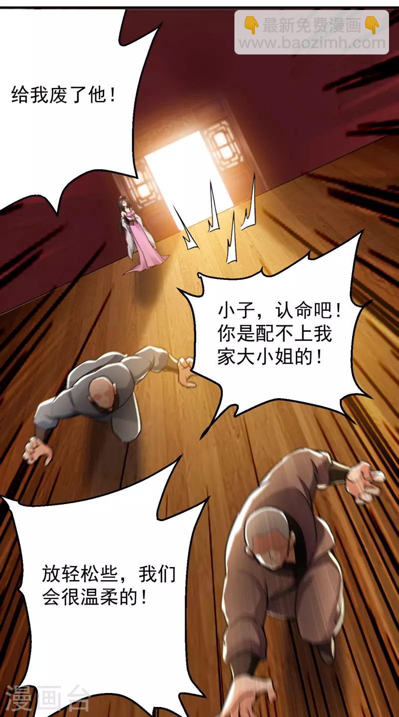 第2话 狂暴升级系统-第3话