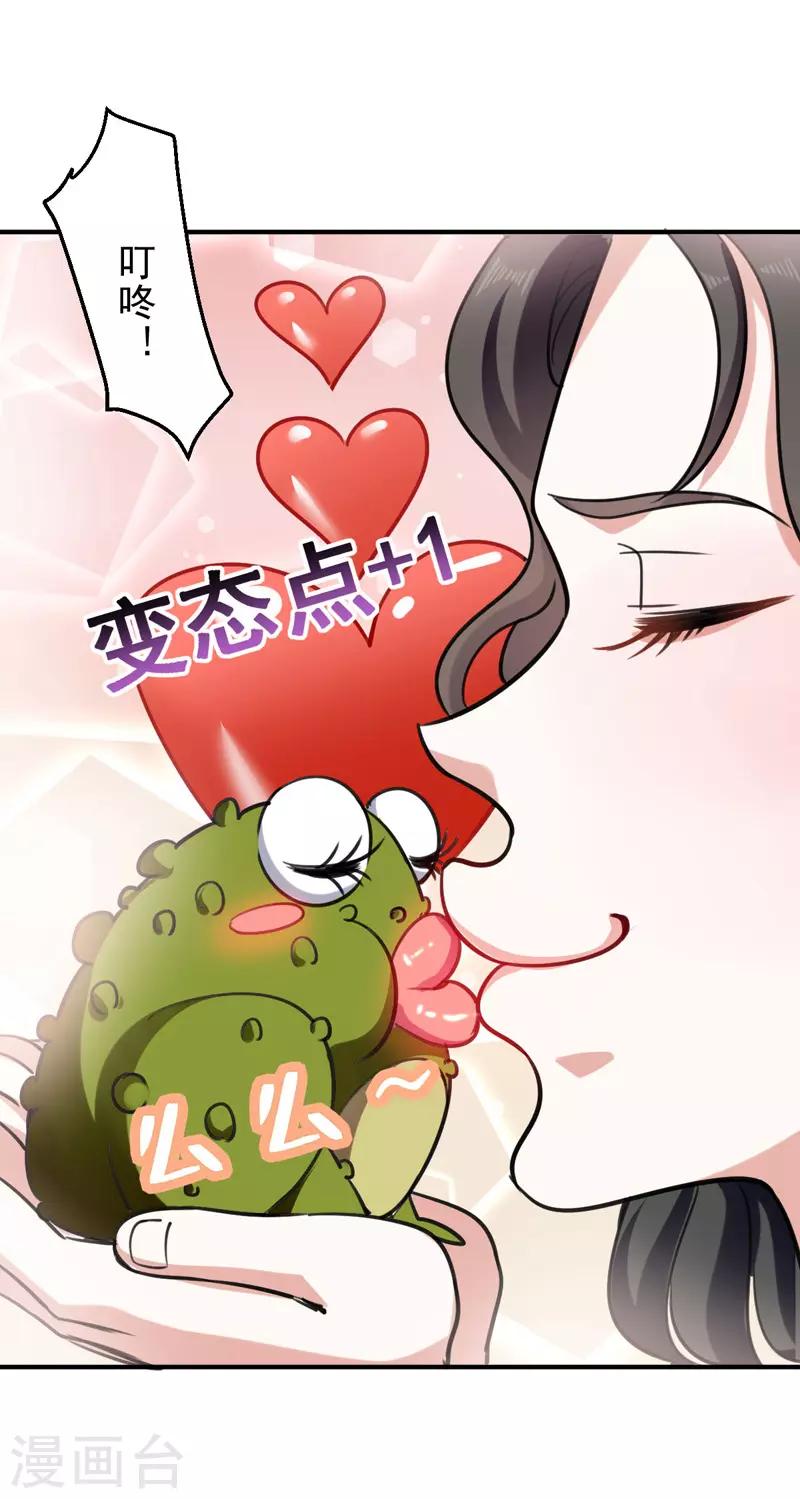 第2话 狂暴升级系统-第3话