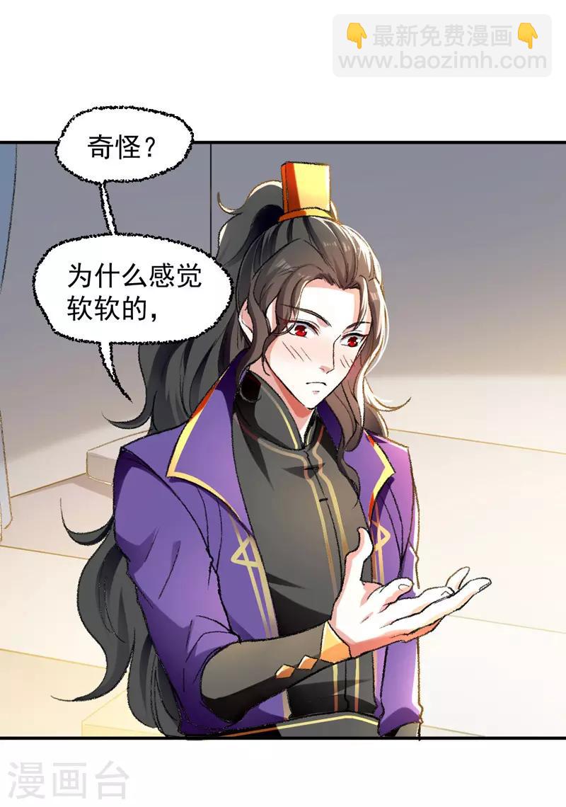 第2话 狂暴升级系统-第3话