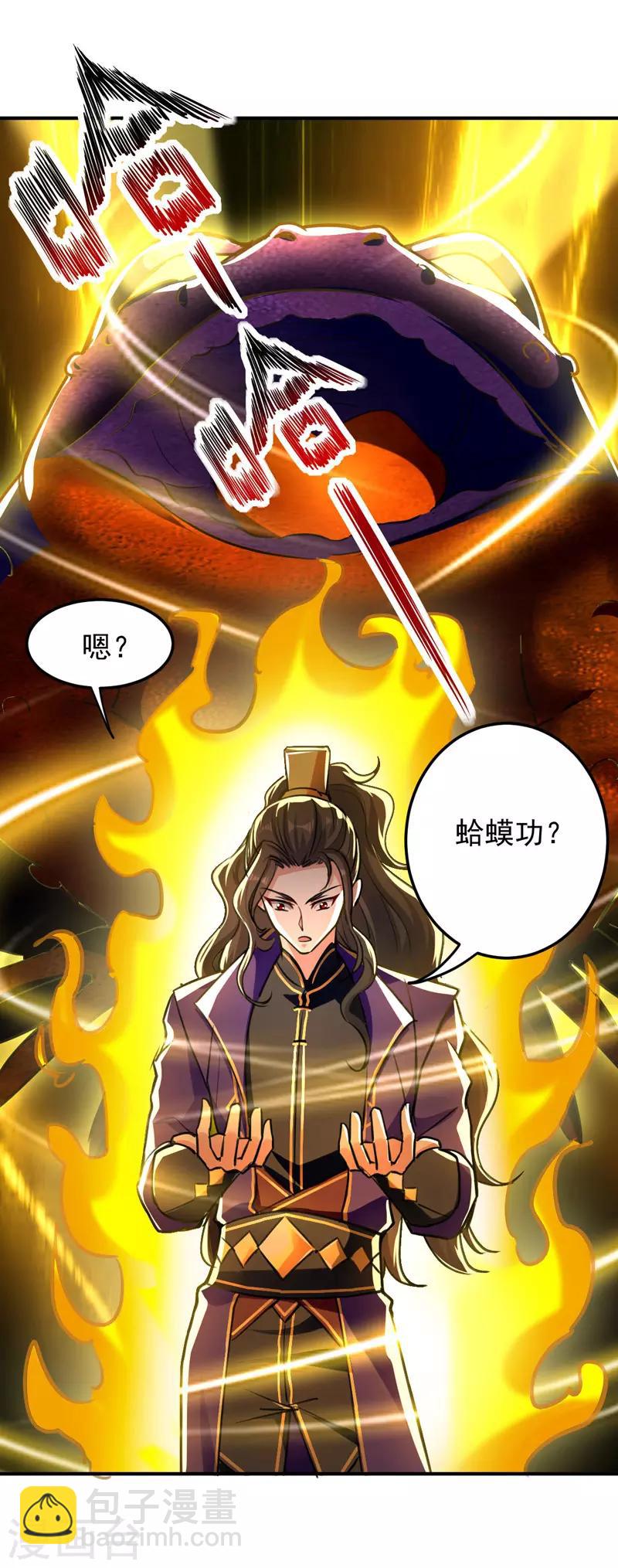 第2话 狂暴升级系统-第3话