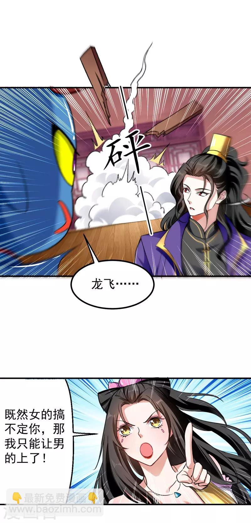 第2话 狂暴升级系统-第3话