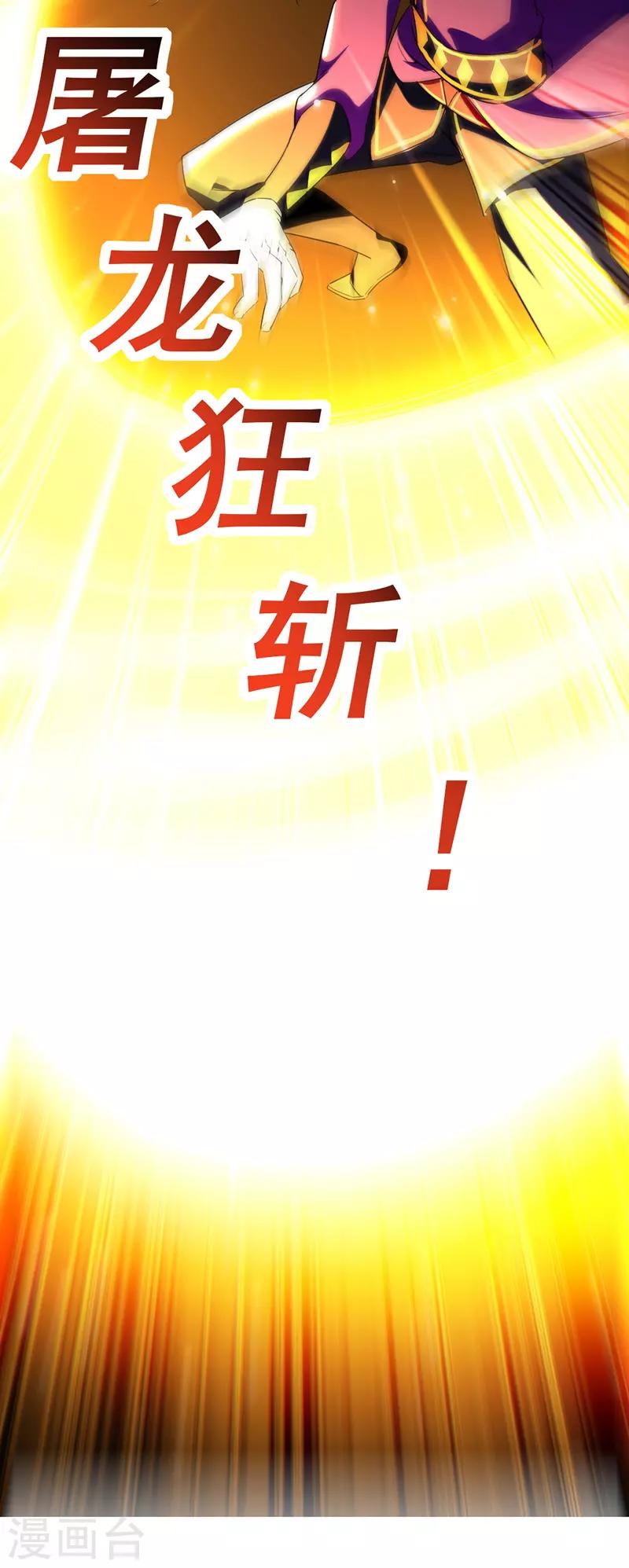 第20话 解决龙大耀-第21话