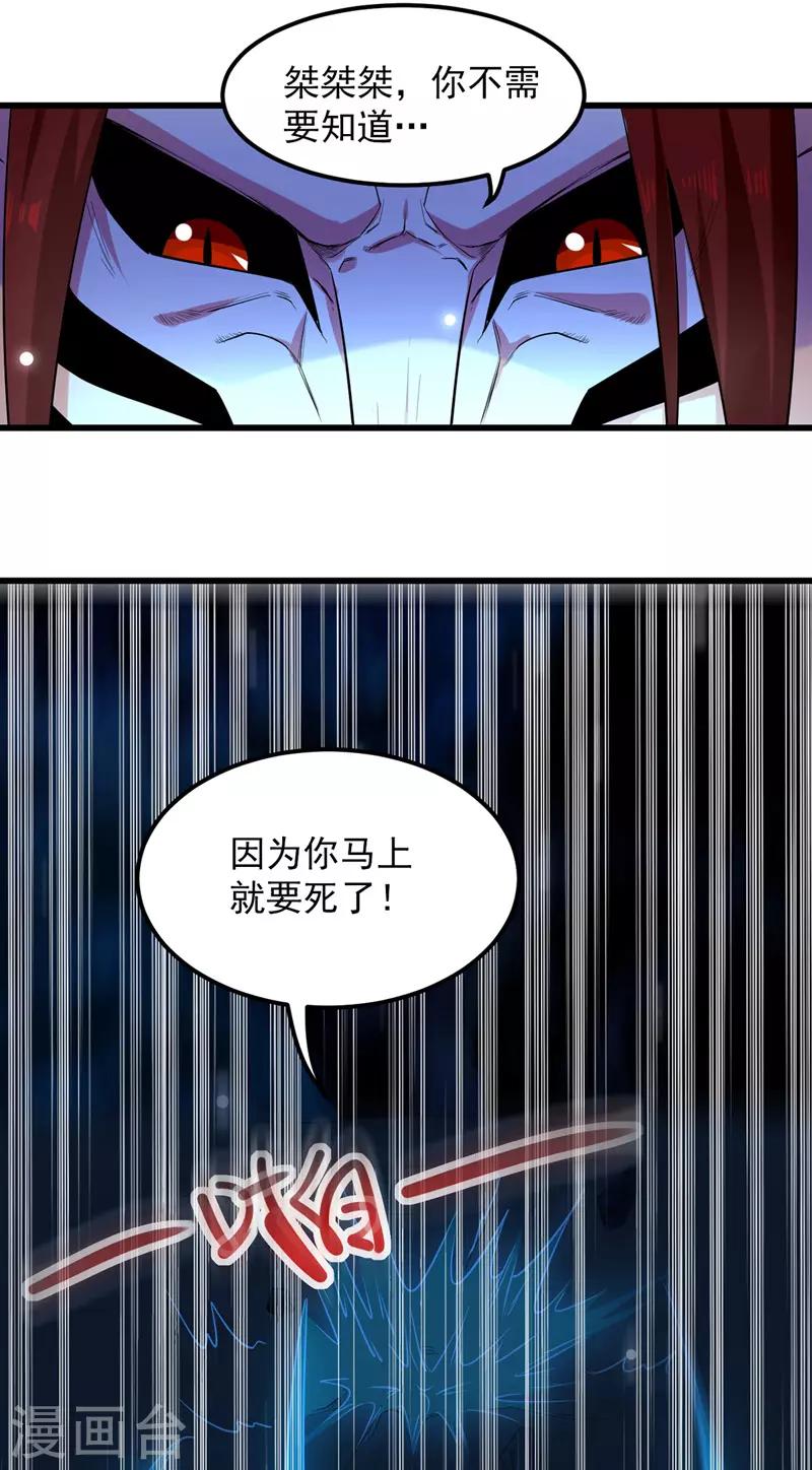 第20话 解决龙大耀-第21话