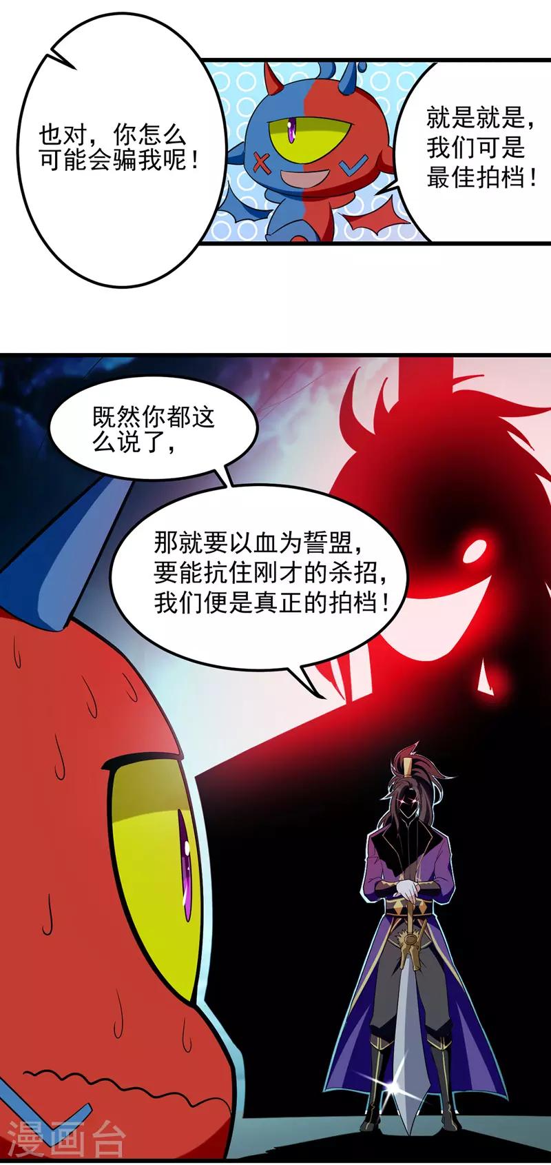 第20话 解决龙大耀-第21话