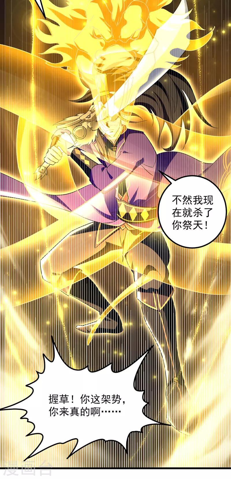 第20话 解决龙大耀-第21话
