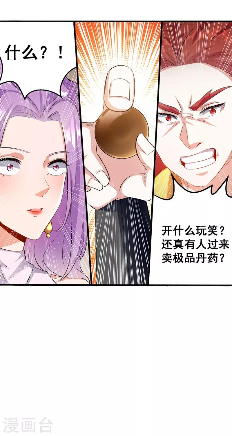 第24话 救场-第25话