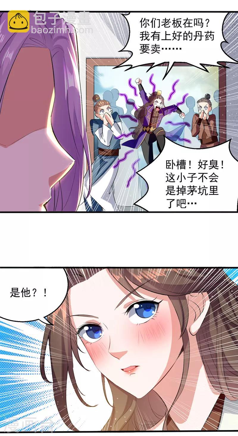 第24话 救场-第25话
