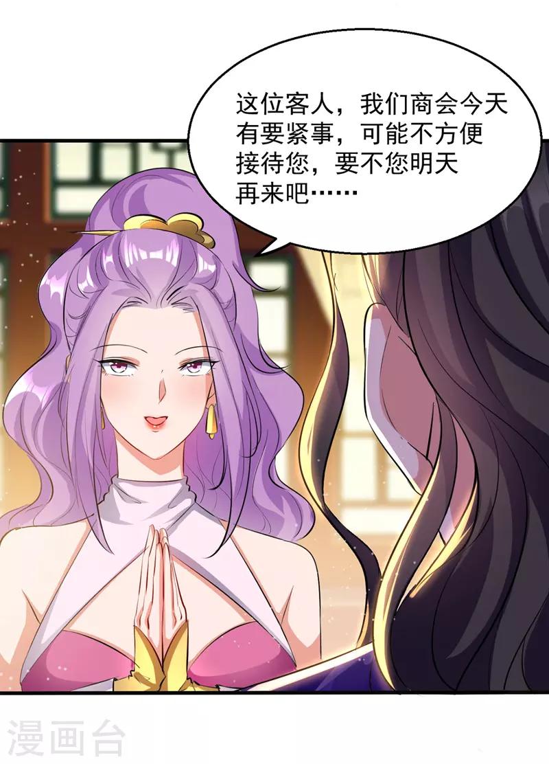 第24话 救场-第25话
