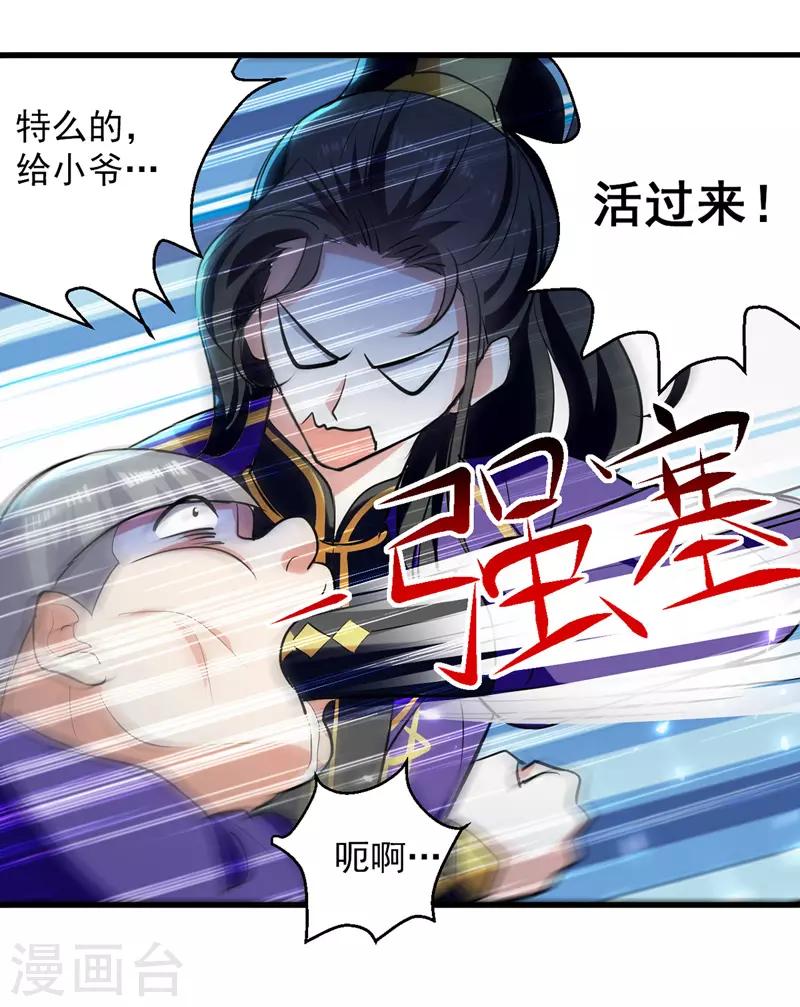 第26话 忽生忽死-第27话