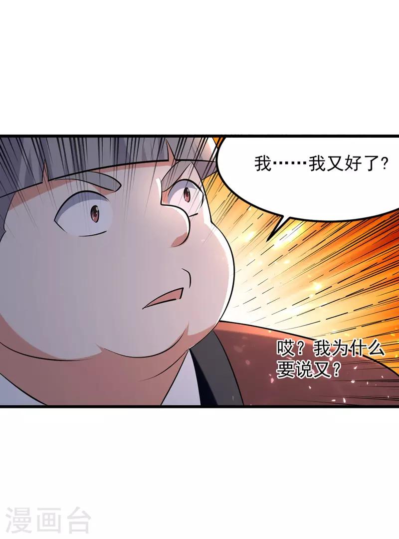 第26话 忽生忽死-第27话