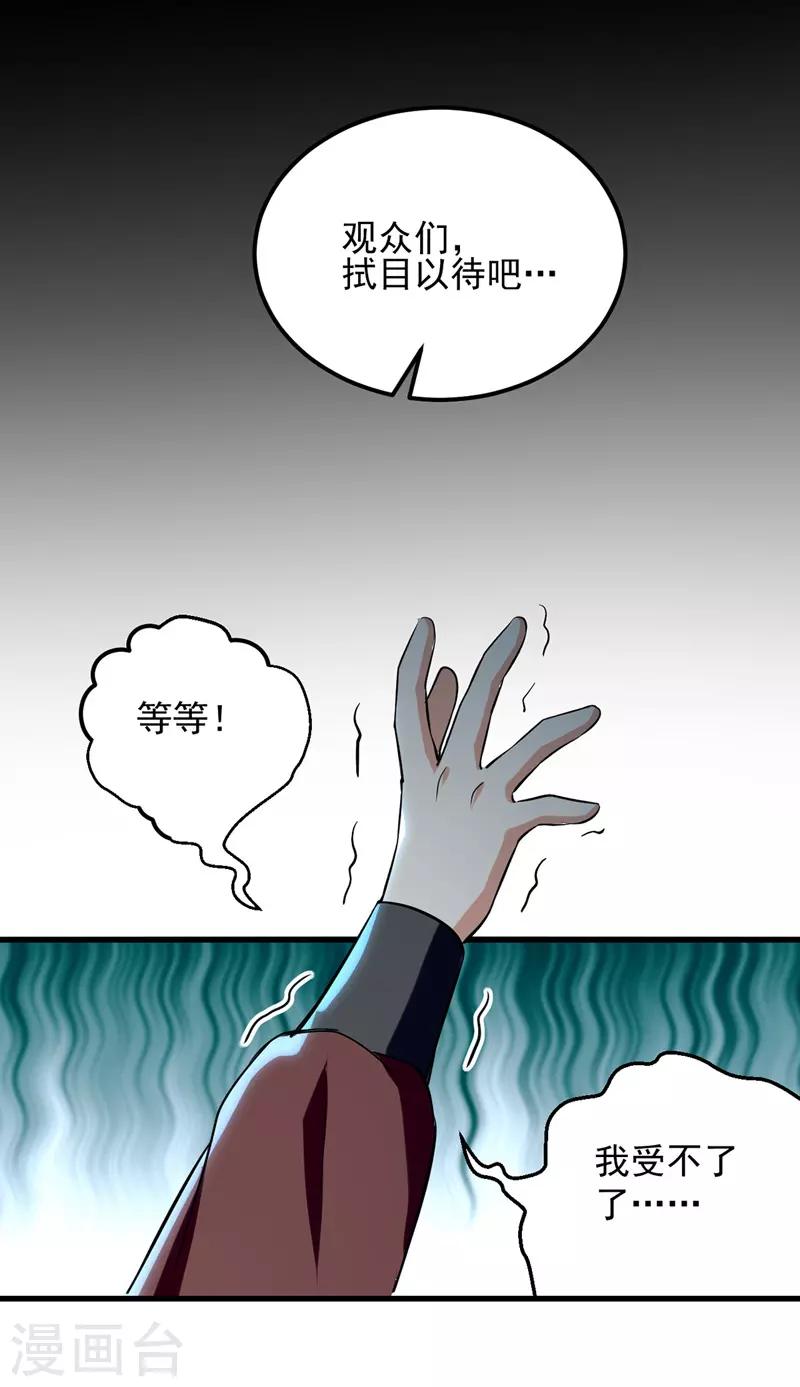 第26话 忽生忽死-第27话