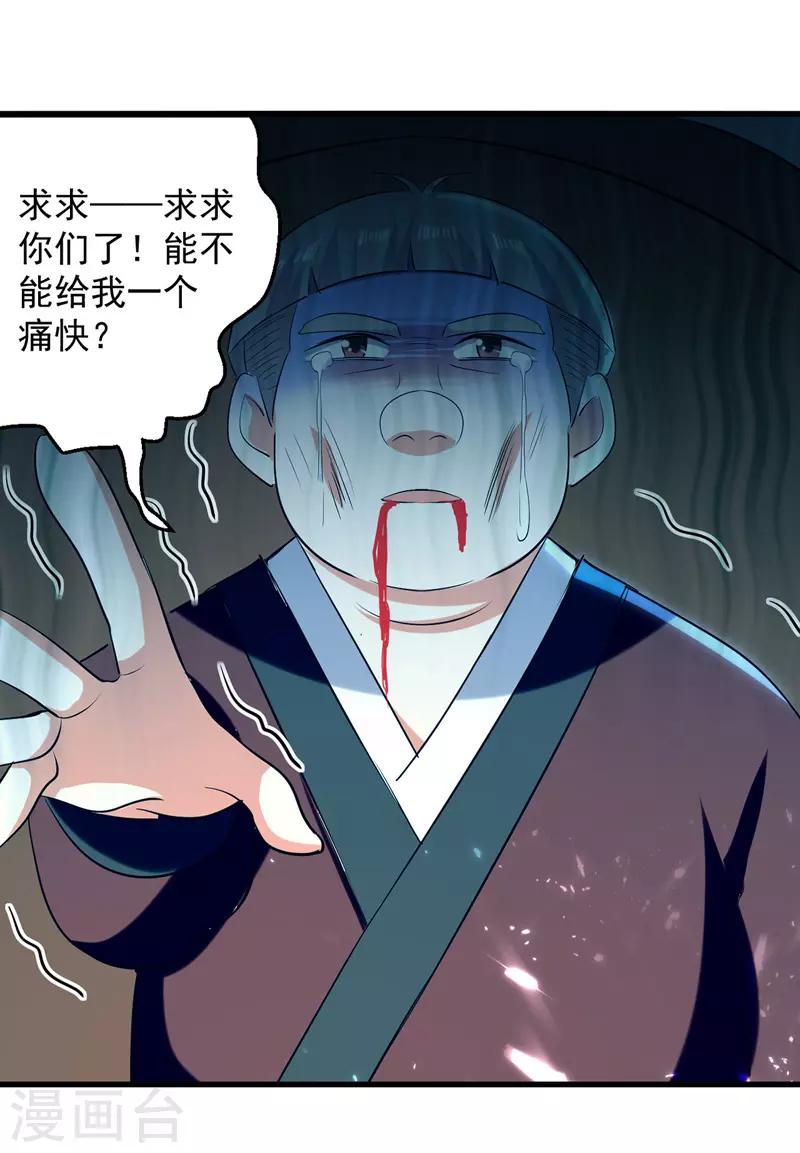 第26话 忽生忽死-第27话