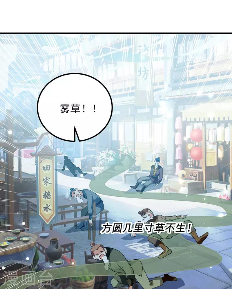 第28话 菊花绽放-第29话