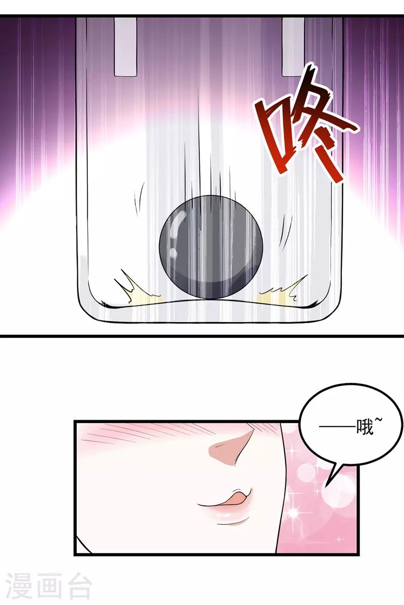 第28话 菊花绽放-第29话