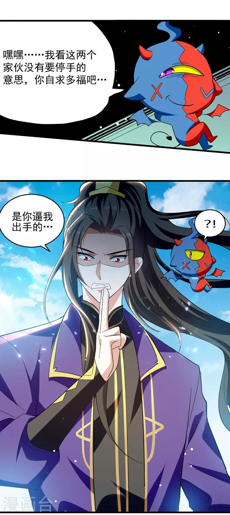 第30话 属性加持-第31话