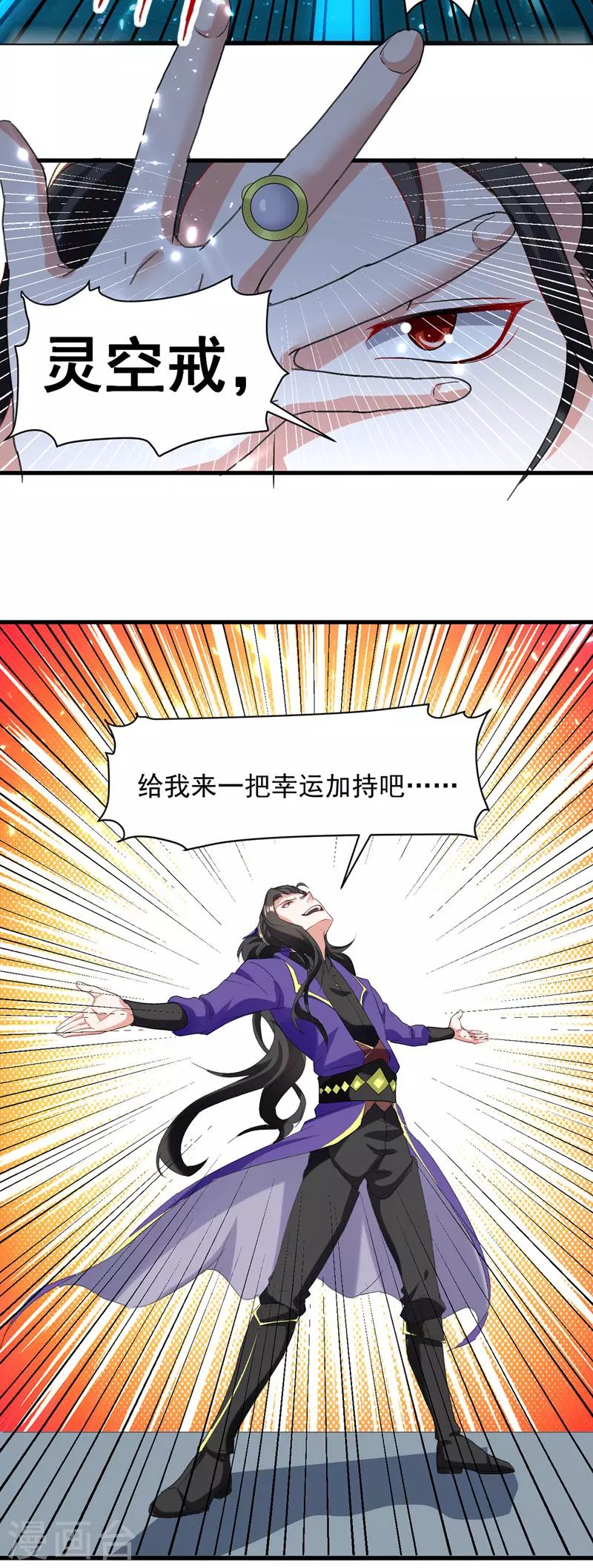 第30话 属性加持-第31话