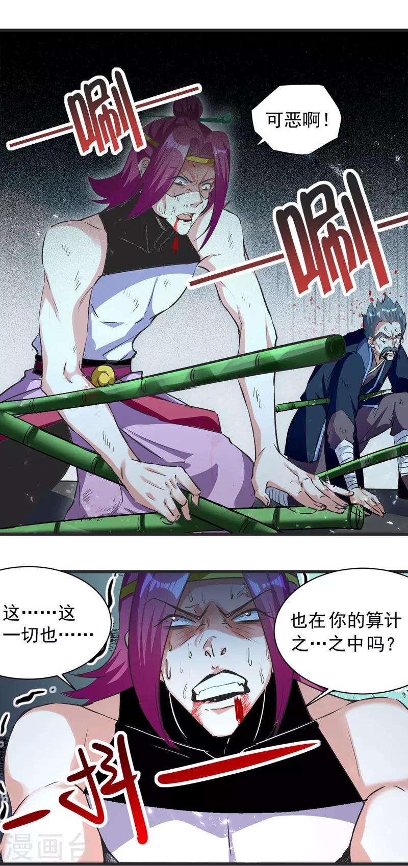 第32话 家族考核-第33话