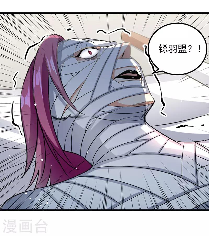 第32话 家族考核-第33话