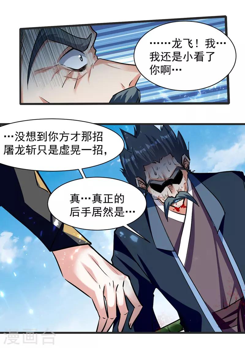 第32话 家族考核-第33话