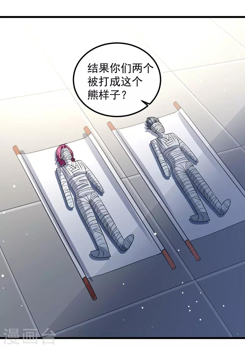 第32话 家族考核-第33话