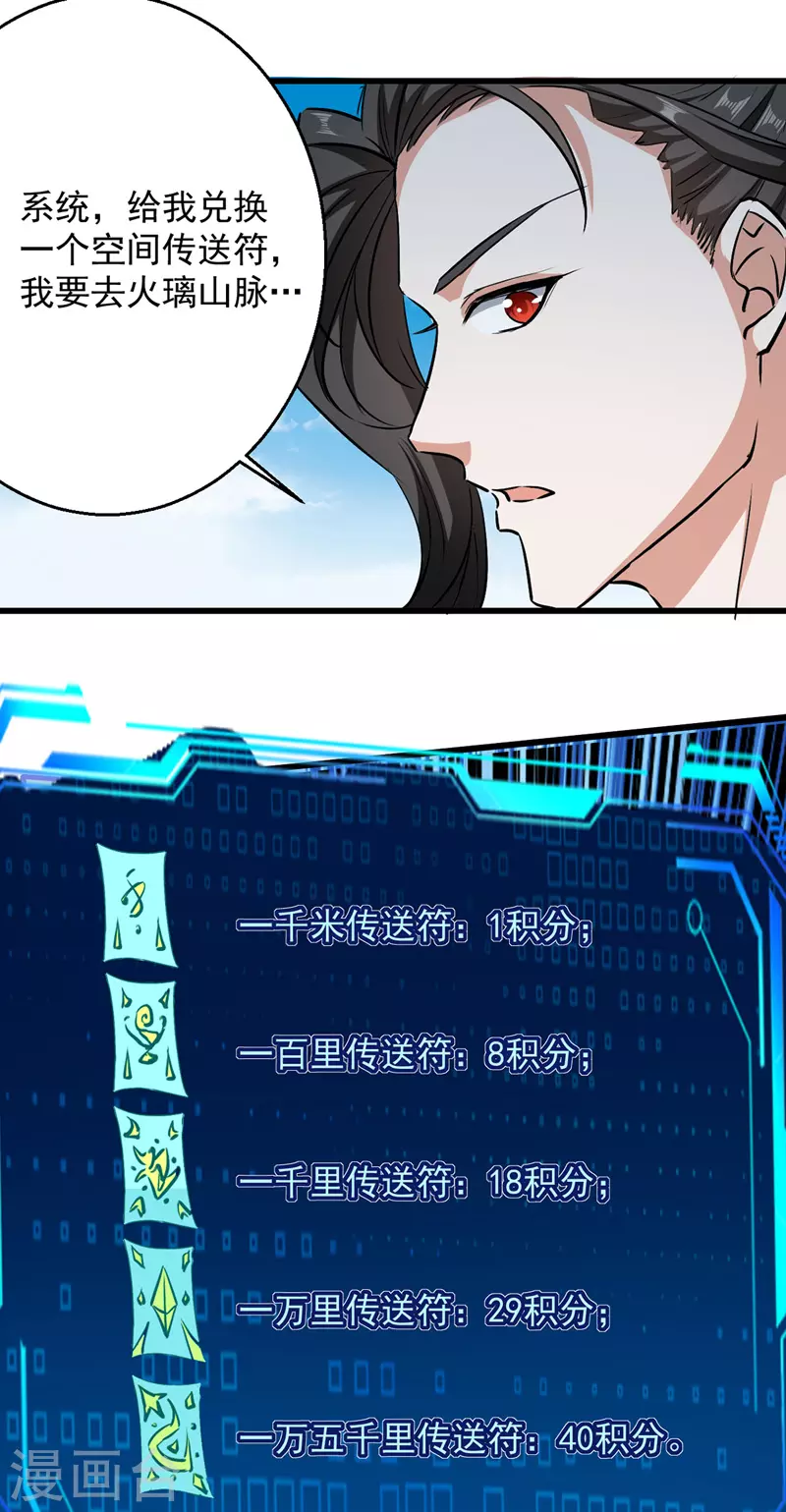 第34话 强行开门-第35话