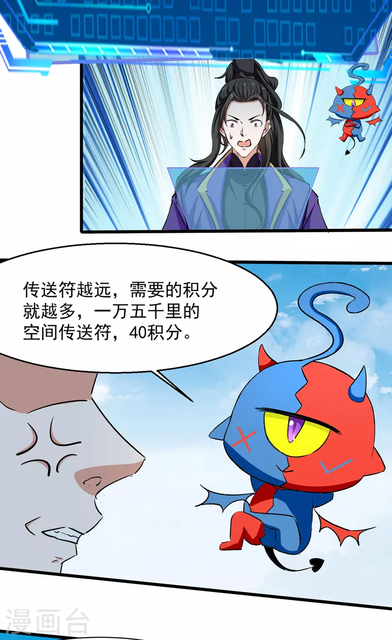 第34话 强行开门-第35话