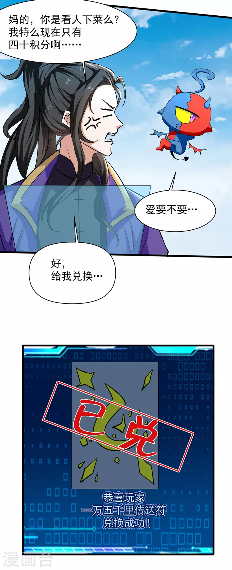第34话 强行开门-第35话