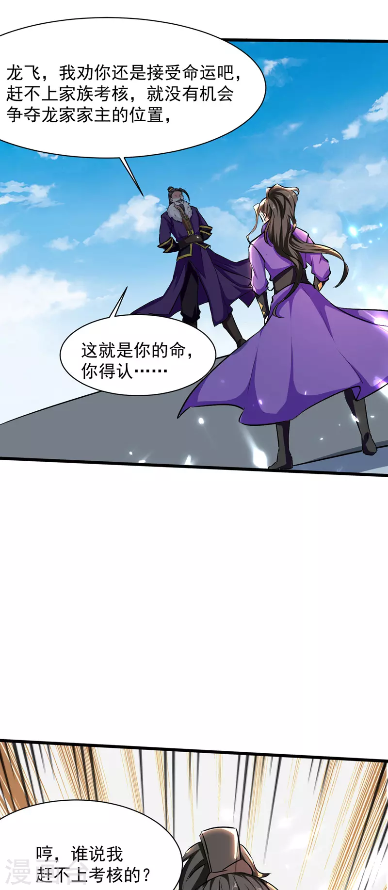 第34话 强行开门-第35话