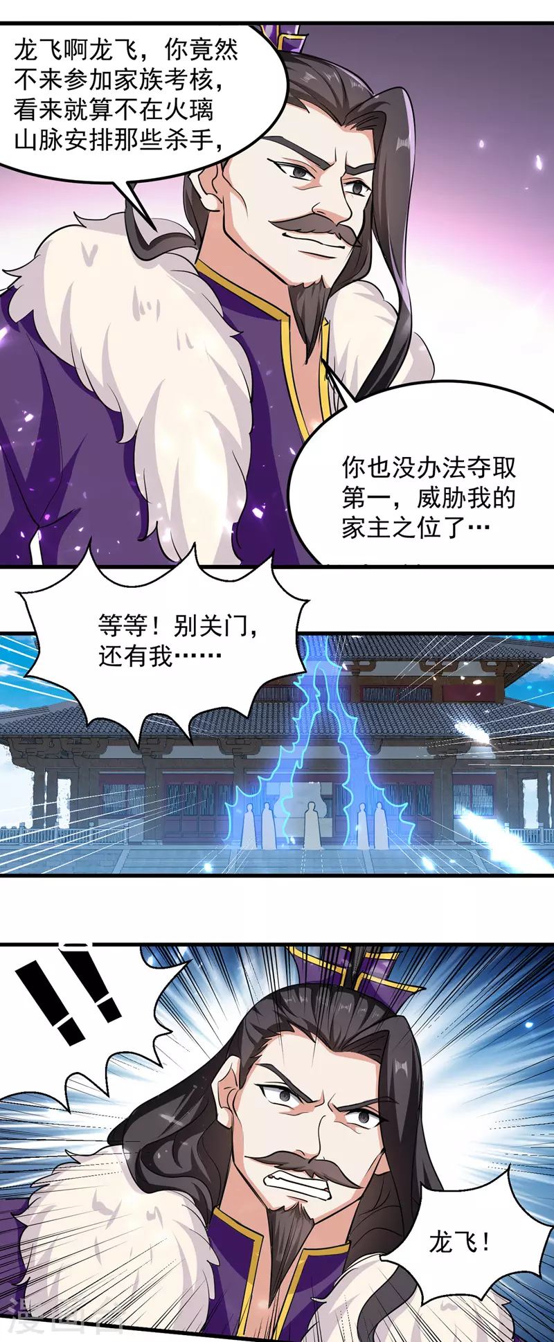 第34话 强行开门-第35话