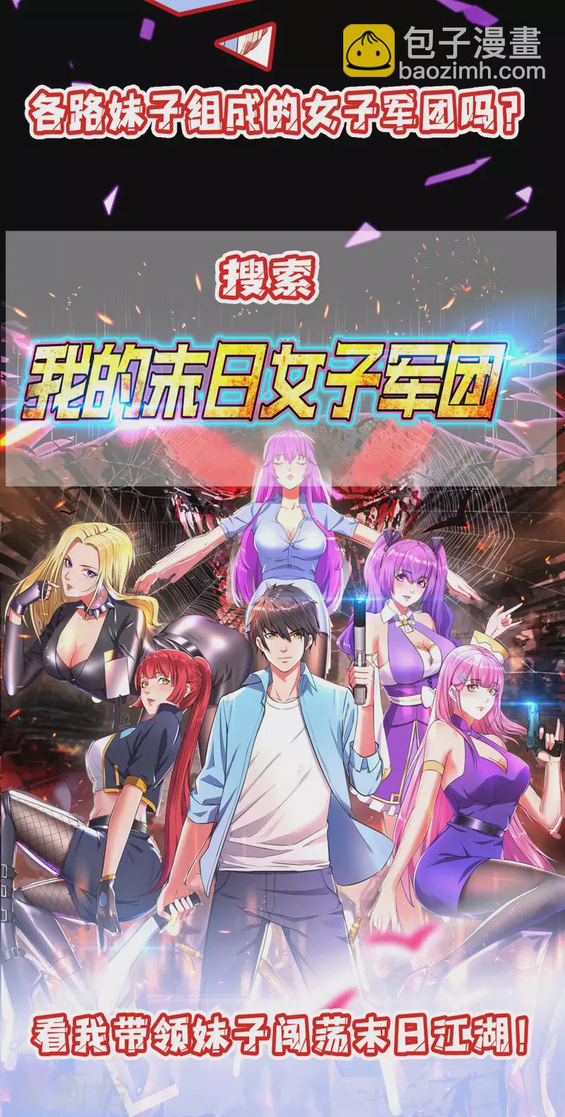 第34话 强行开门-第35话