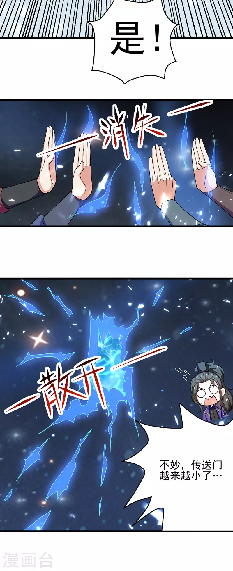 第34话 强行开门-第35话