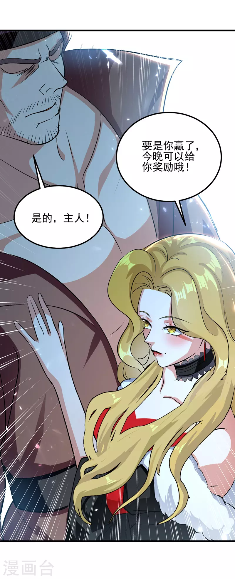 第36话 挑战花丛蕊-第37话