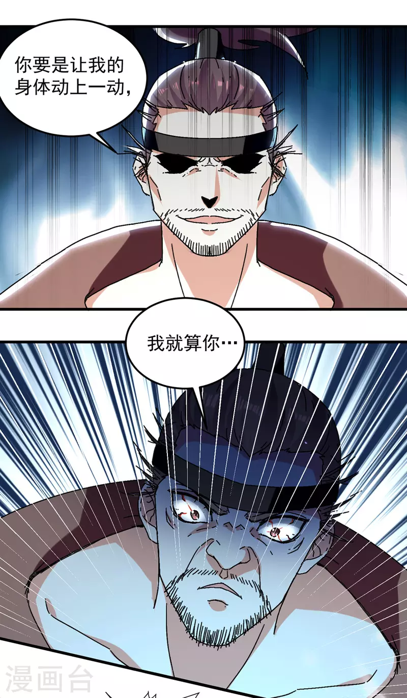 第36话 挑战花丛蕊-第37话