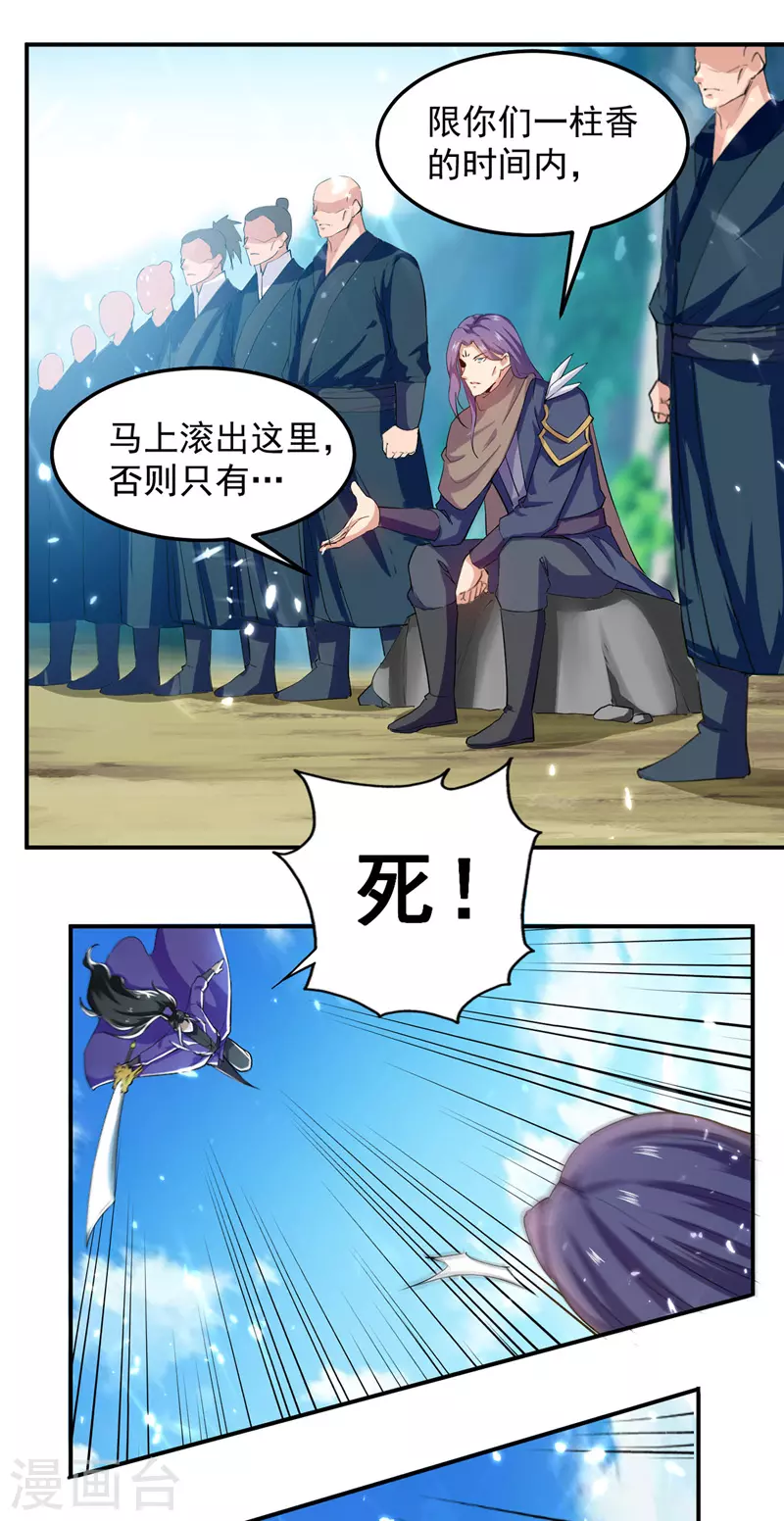 第38话 抢地盘-第39话