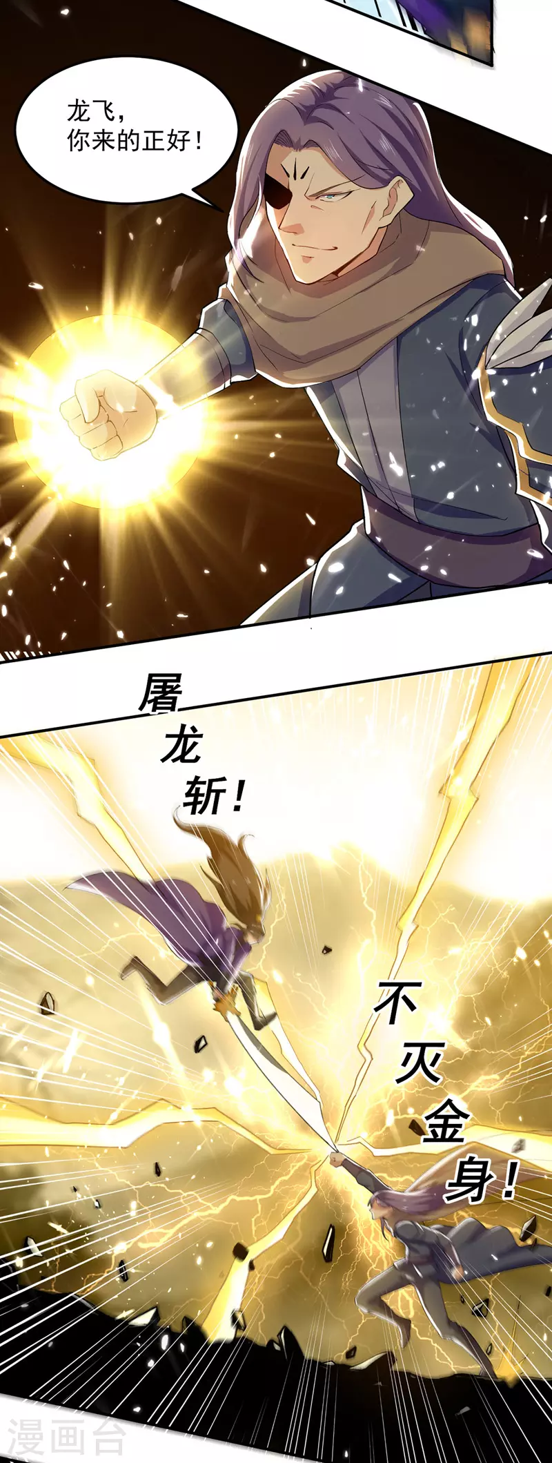 第38话 抢地盘-第39话