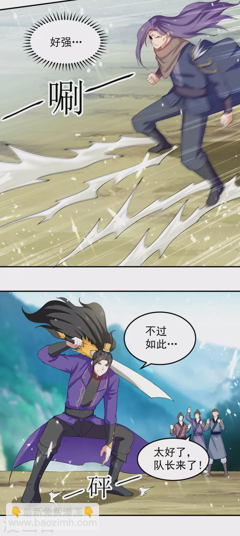 第38话 抢地盘-第39话