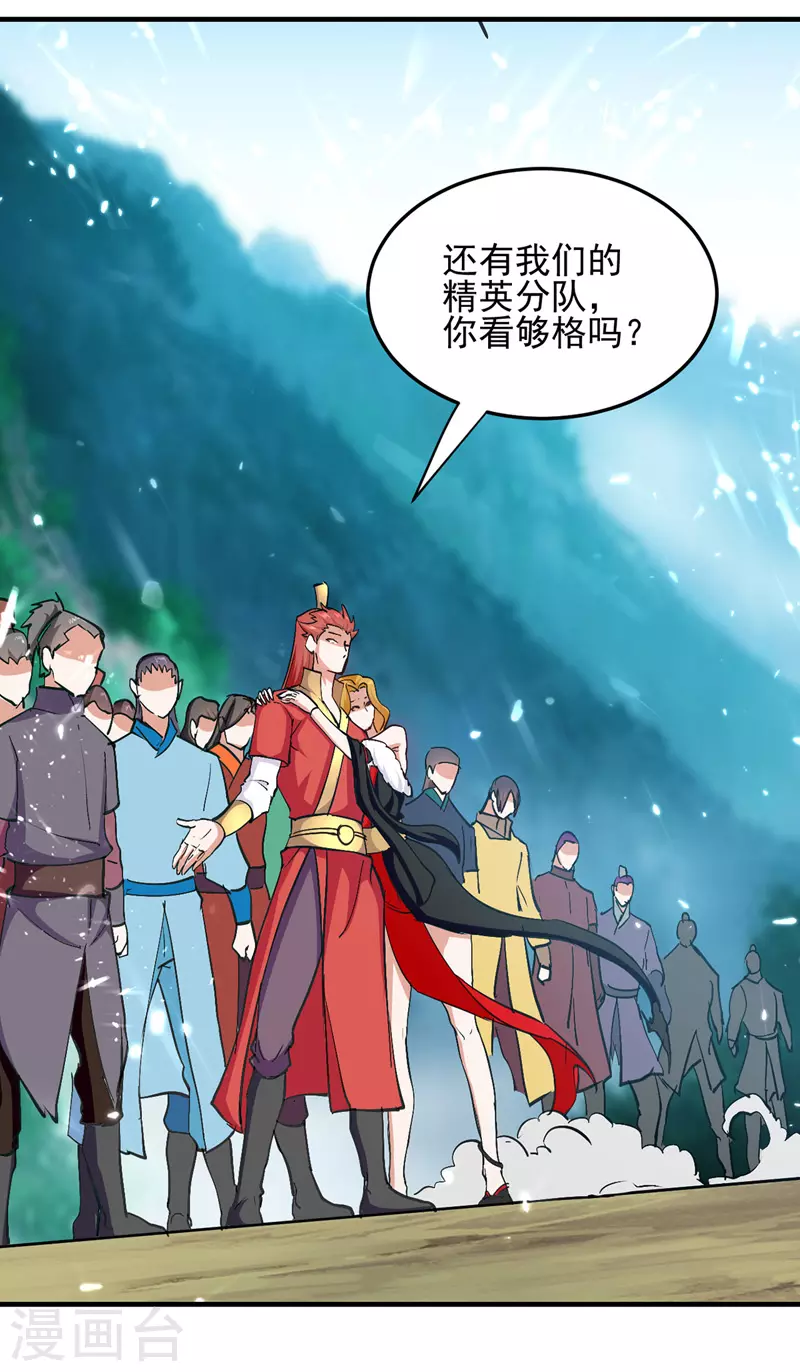 第38话 抢地盘-第39话